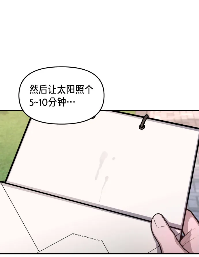 第25话 第10页