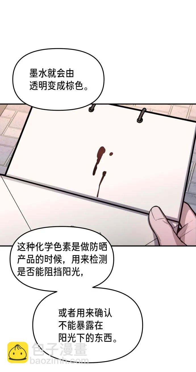 第25话 第11页