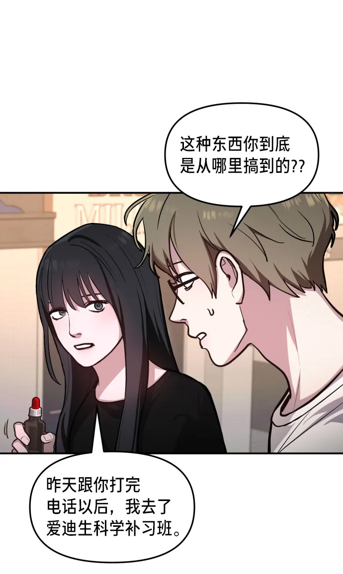 第25话 第12页