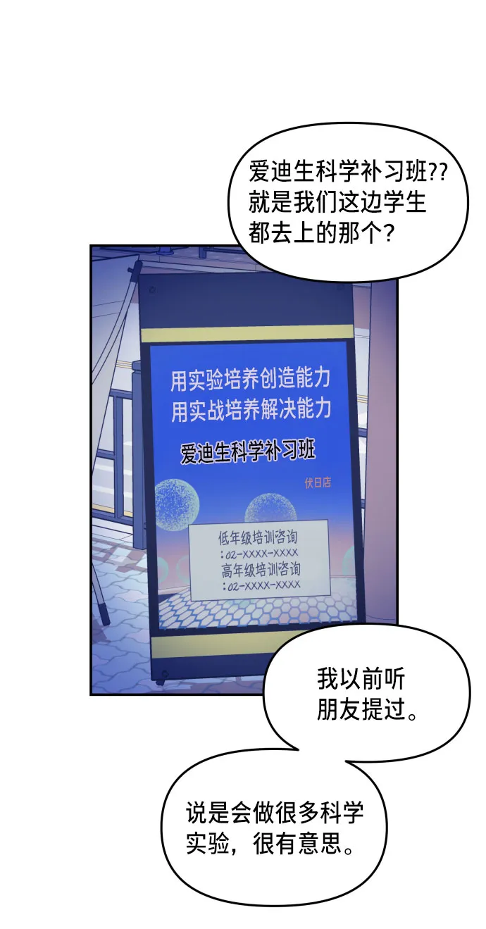 第25话 第13页