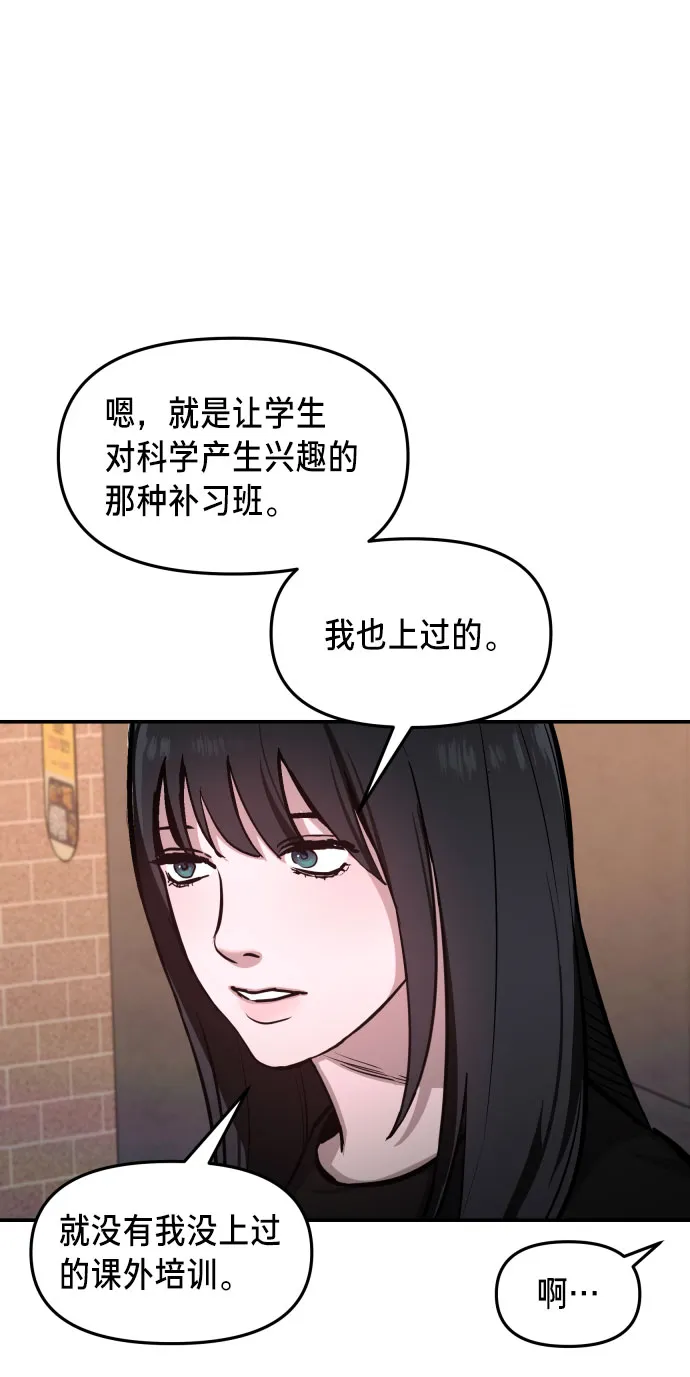 第25话 第14页