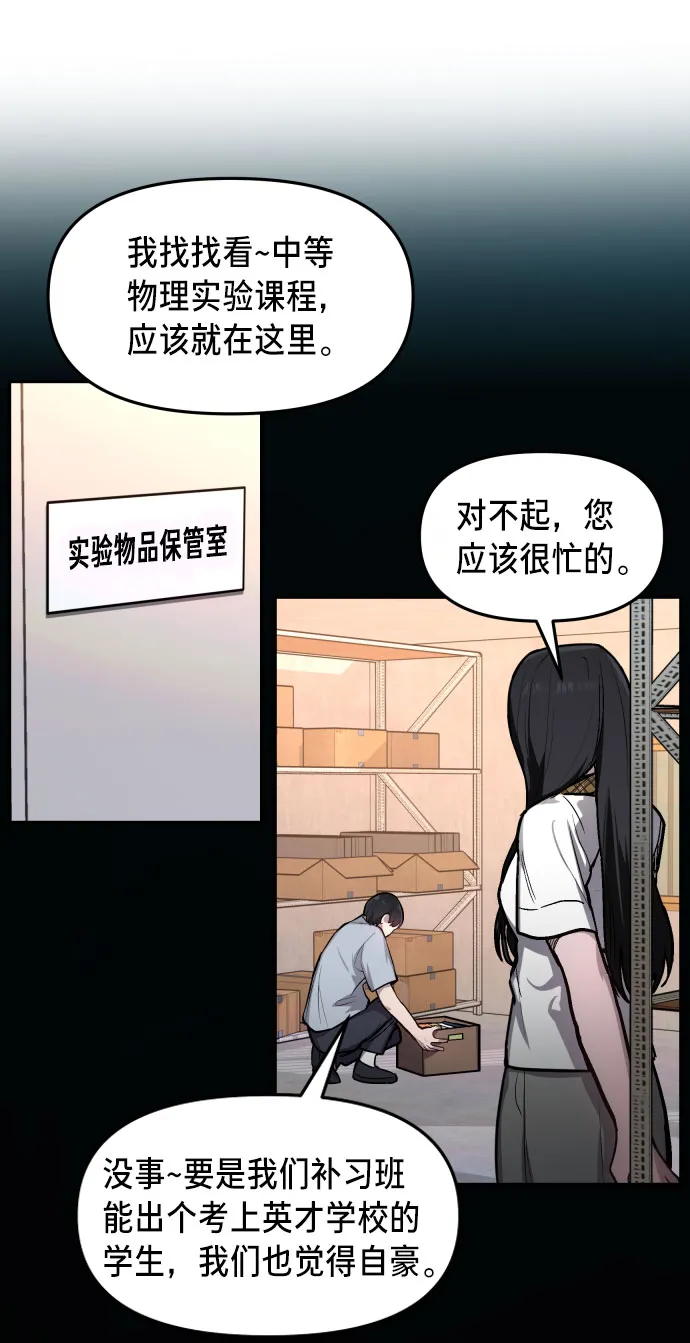 第25话 第16页