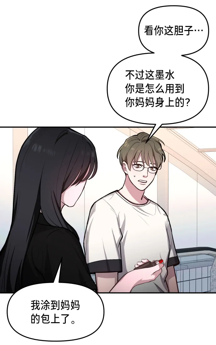 第25话 第18页