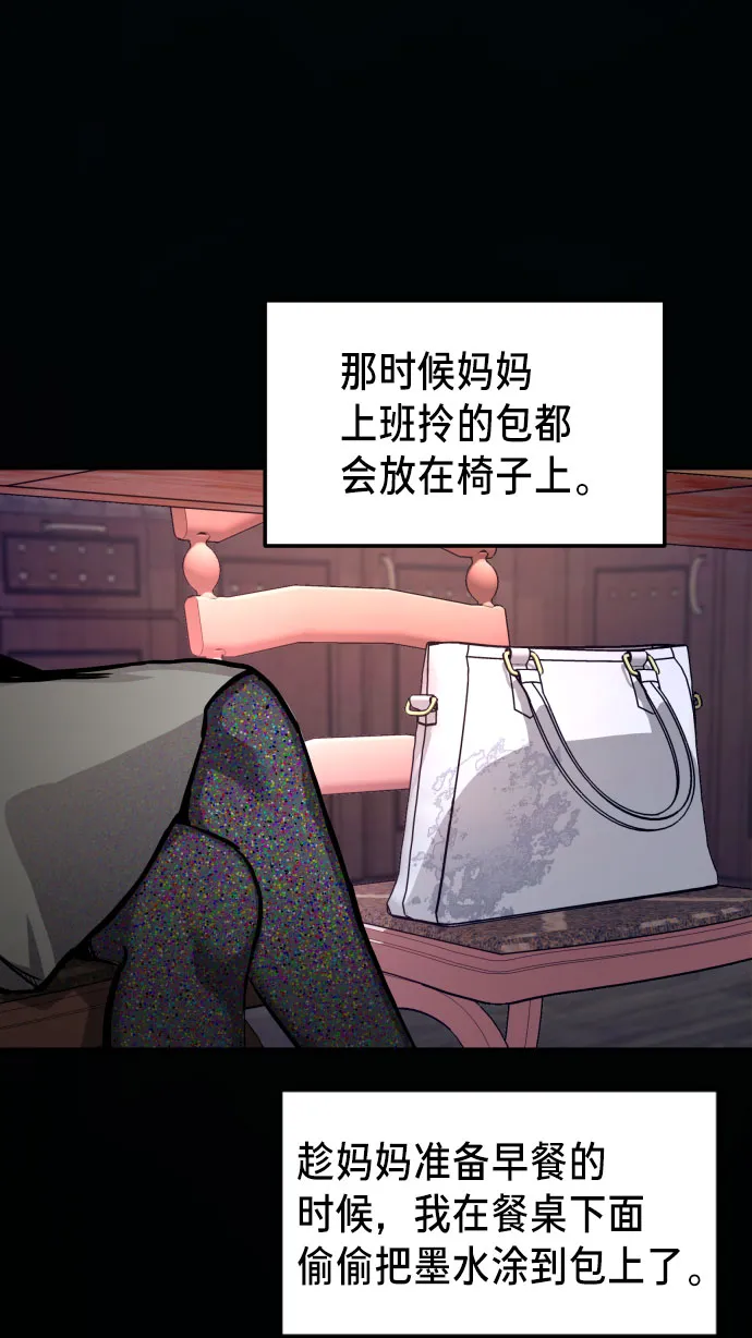 第25话 第20页