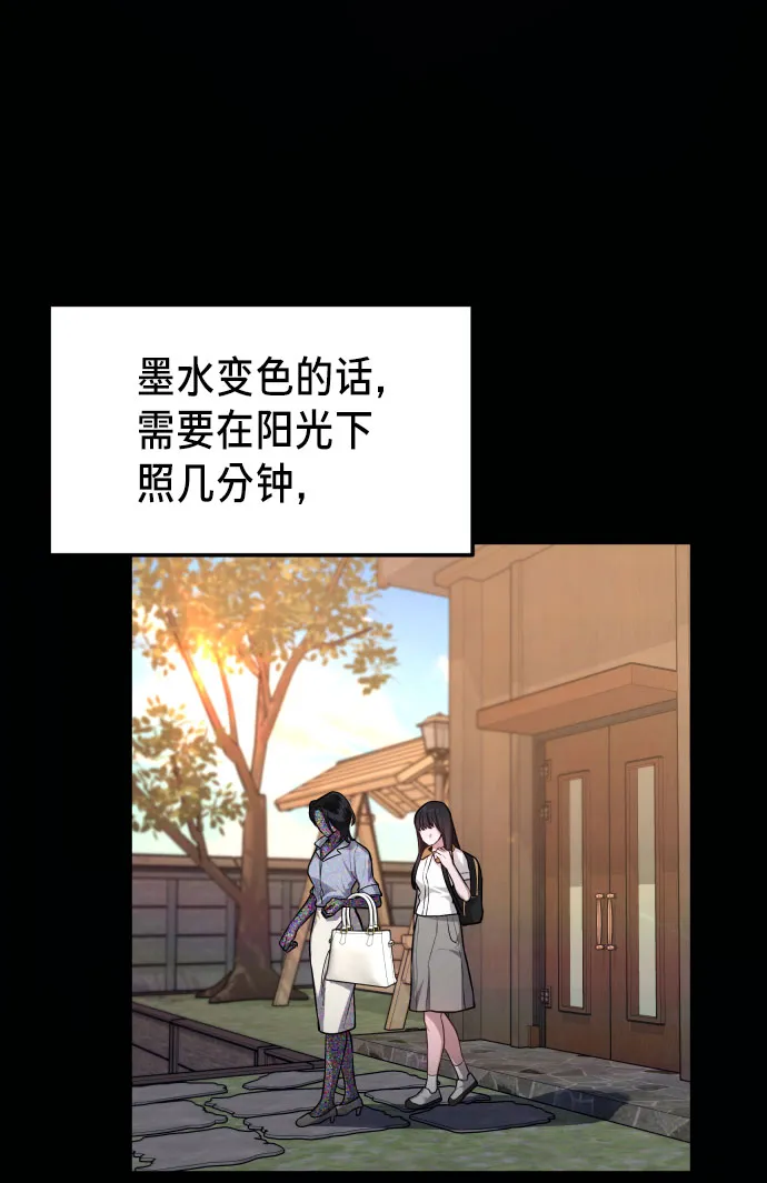 第25话 第21页