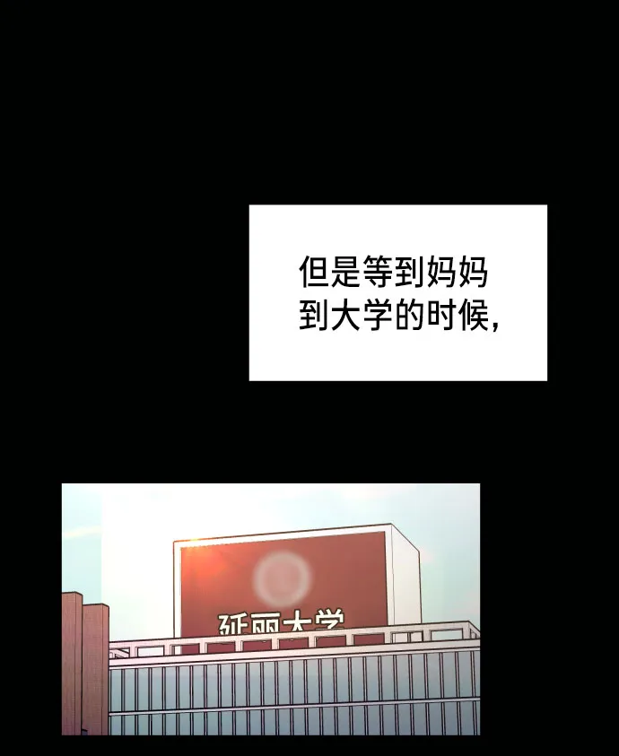 第25话 第23页