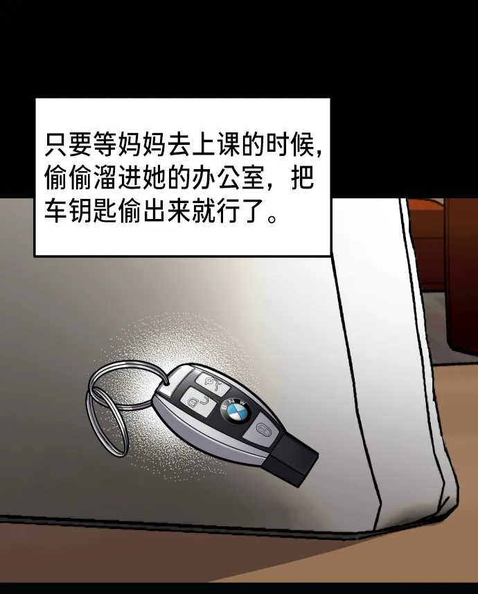 第25话 第28页