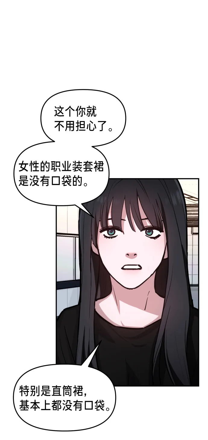 第25话 第30页