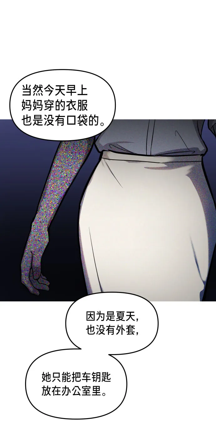 第25话 第31页