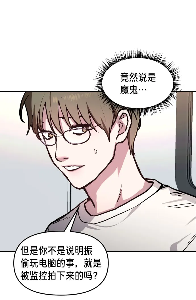 第25话 第42页