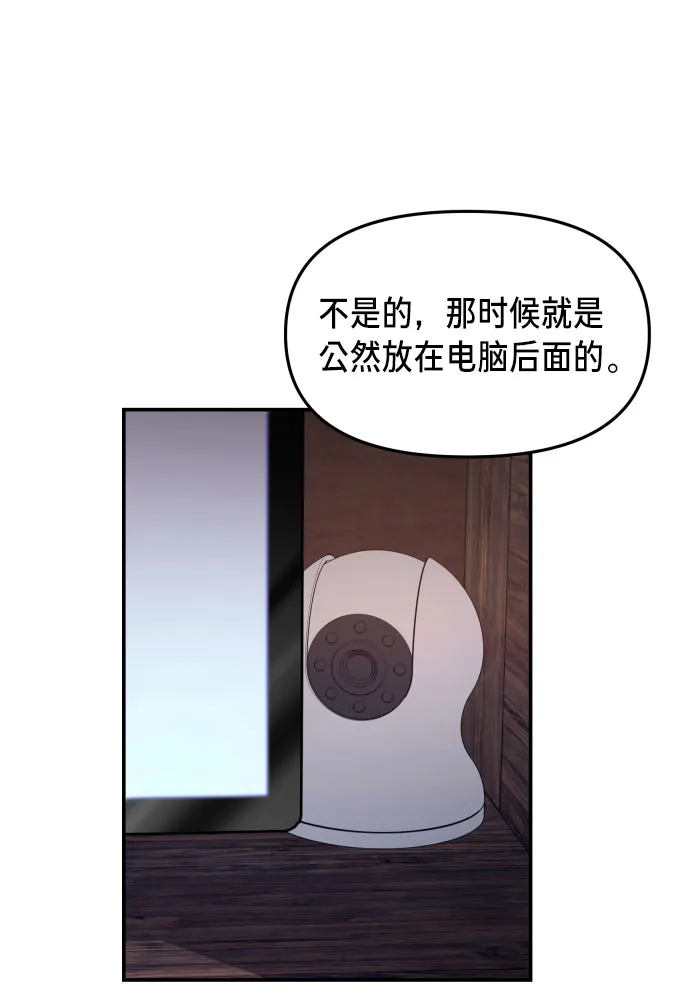 第25话 第43页