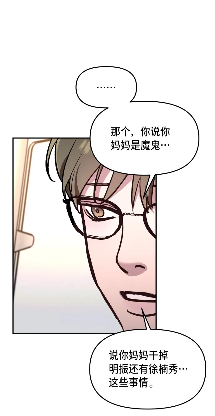 第25话 第48页
