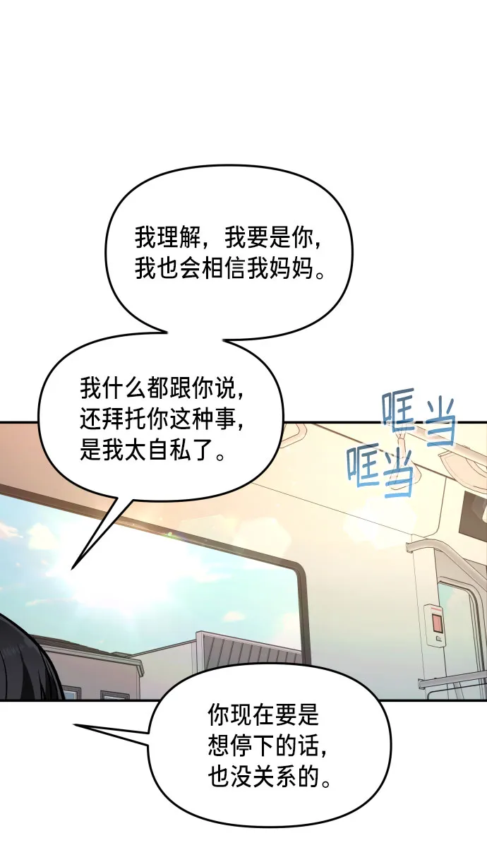 第25话 第53页