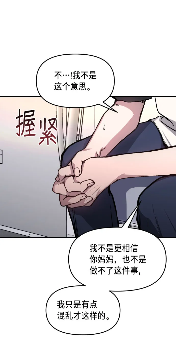 第25话 第54页