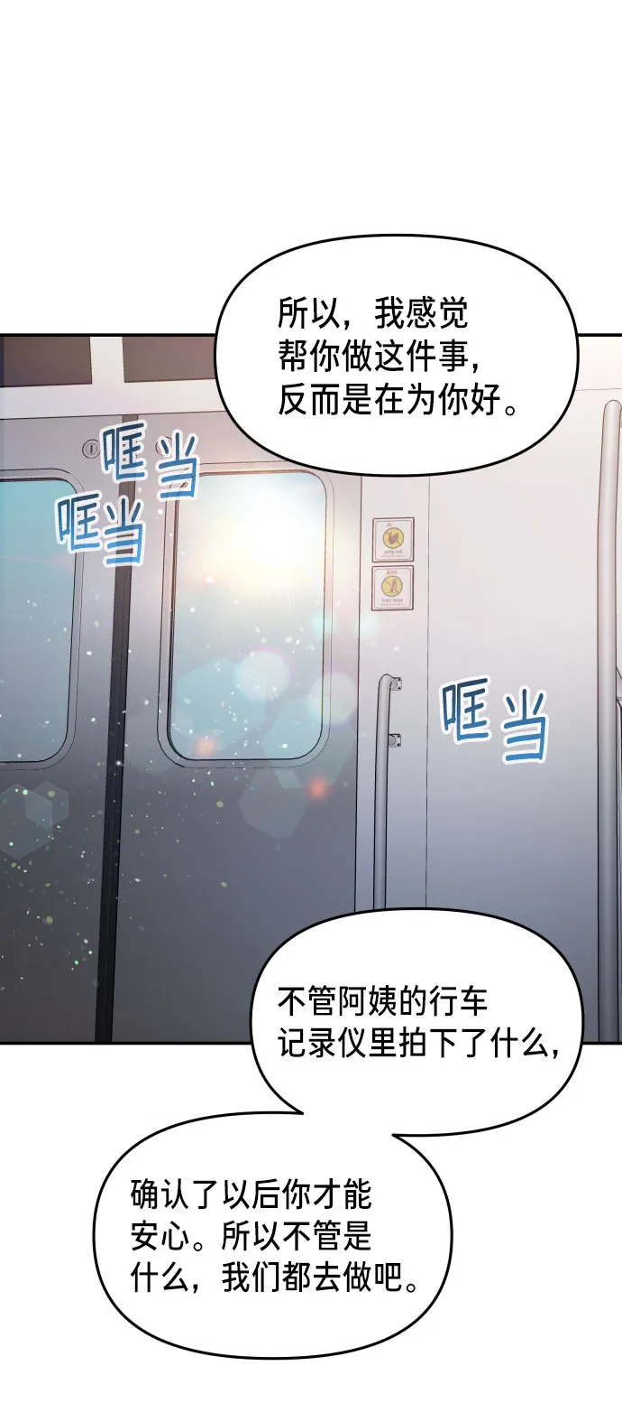 第25话 第57页