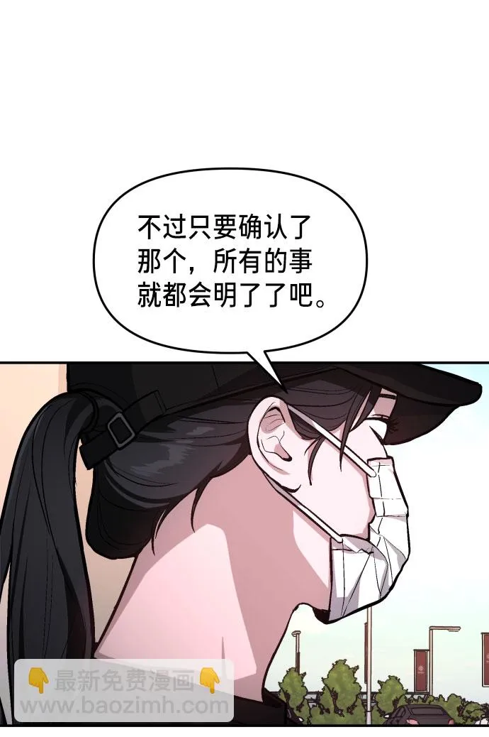 第25话 第66页
