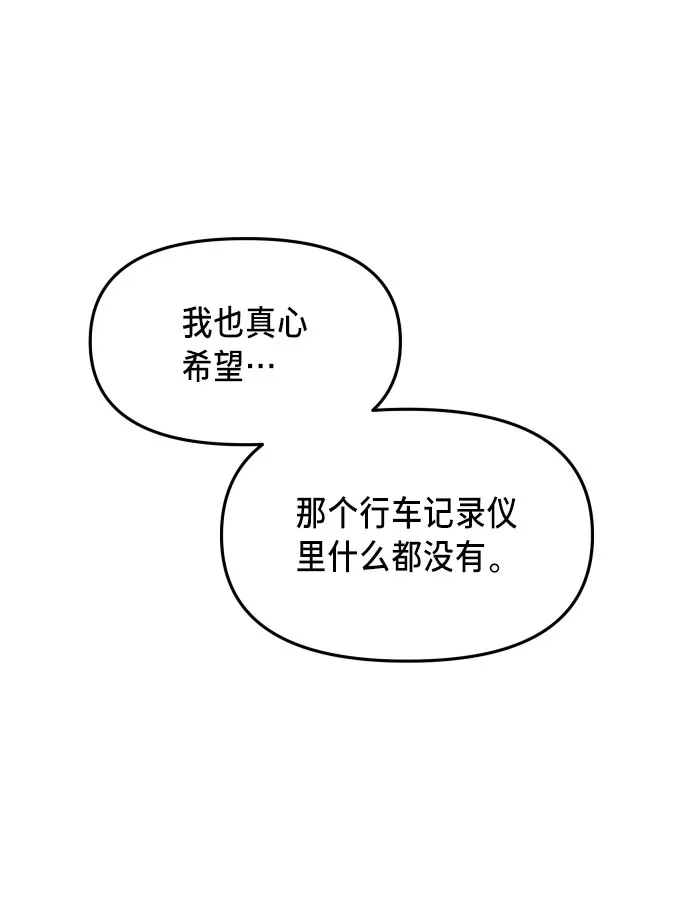 第25话 第67页