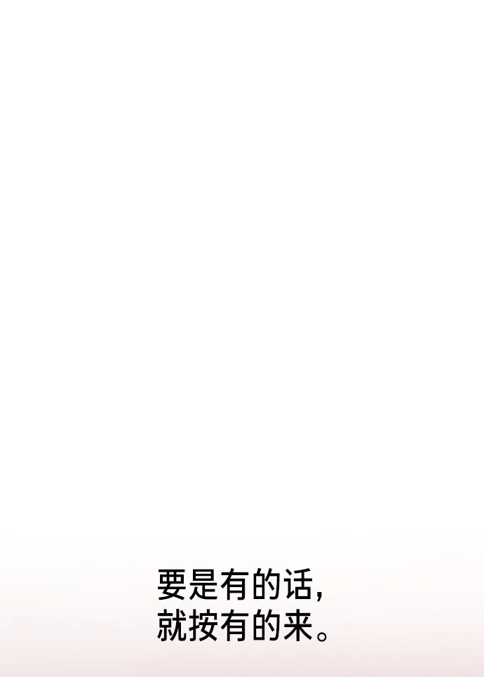 第25话 第71页