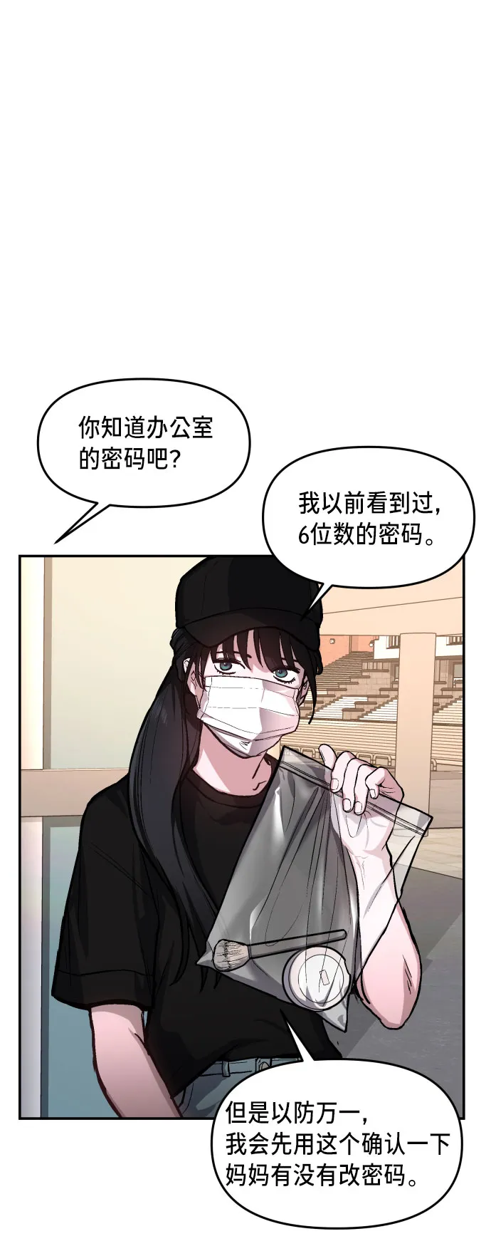 第25话 第73页