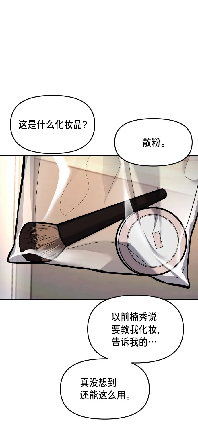 第25话 第74页