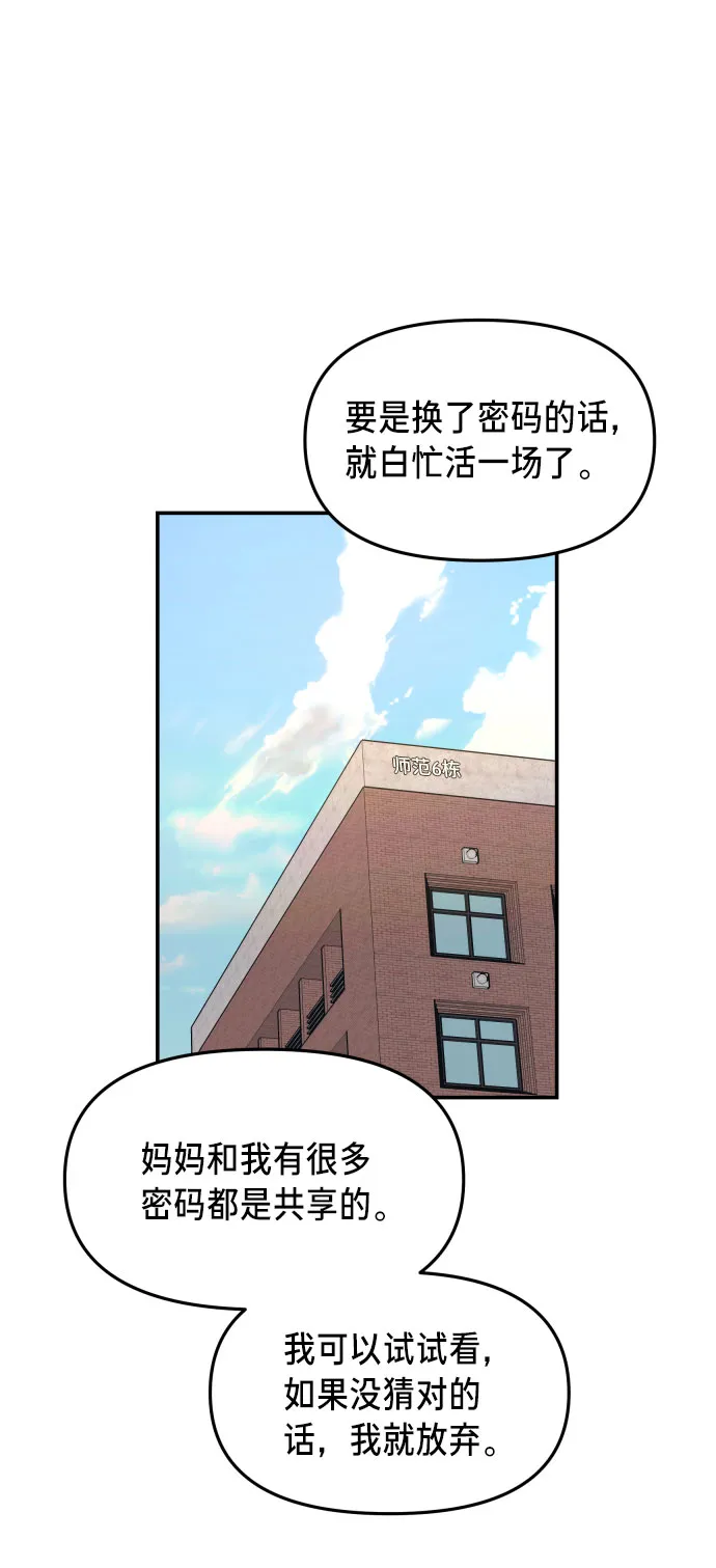 第25话 第75页