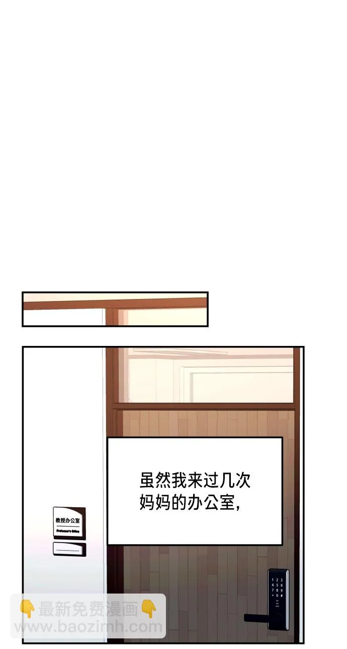 第25话 第76页
