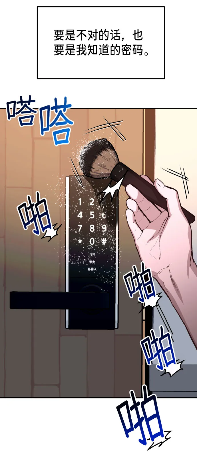 第25话 第80页