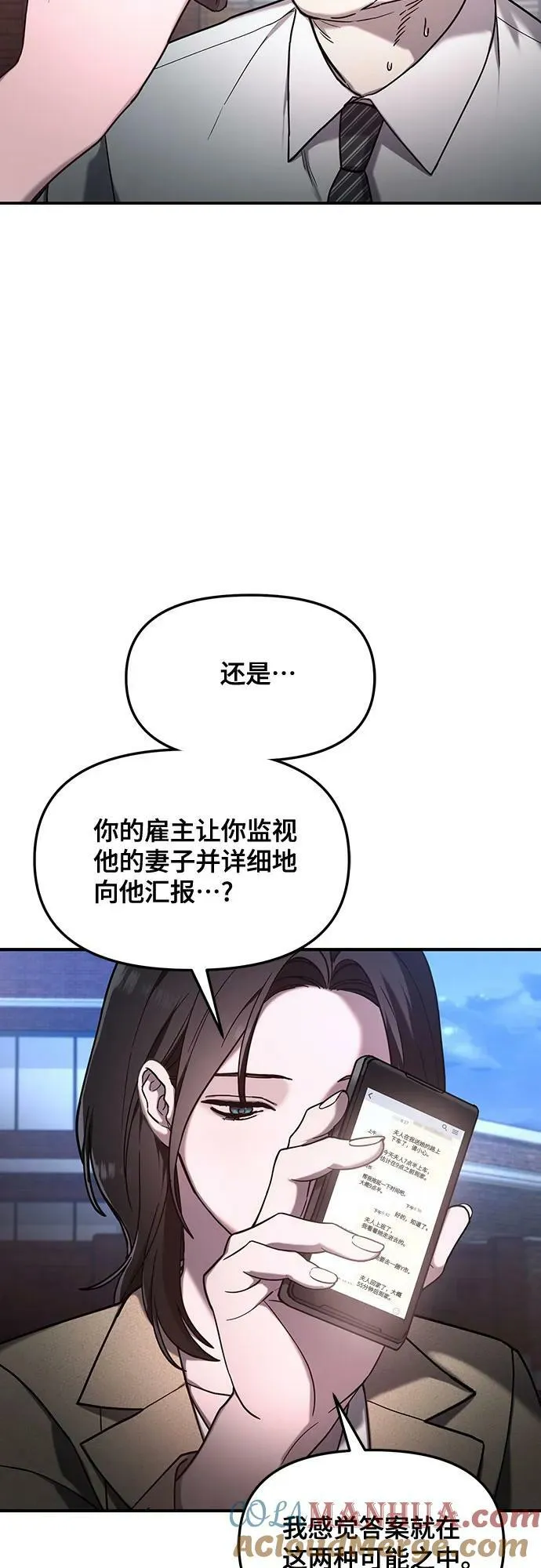 第95话 第4页