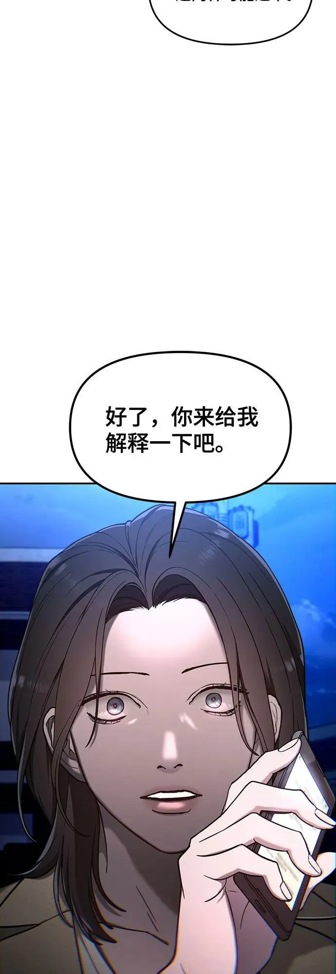 第95话 第5页
