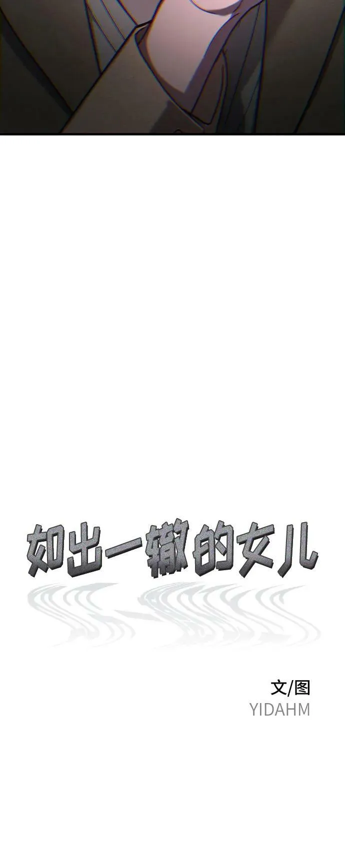 第95话 第6页