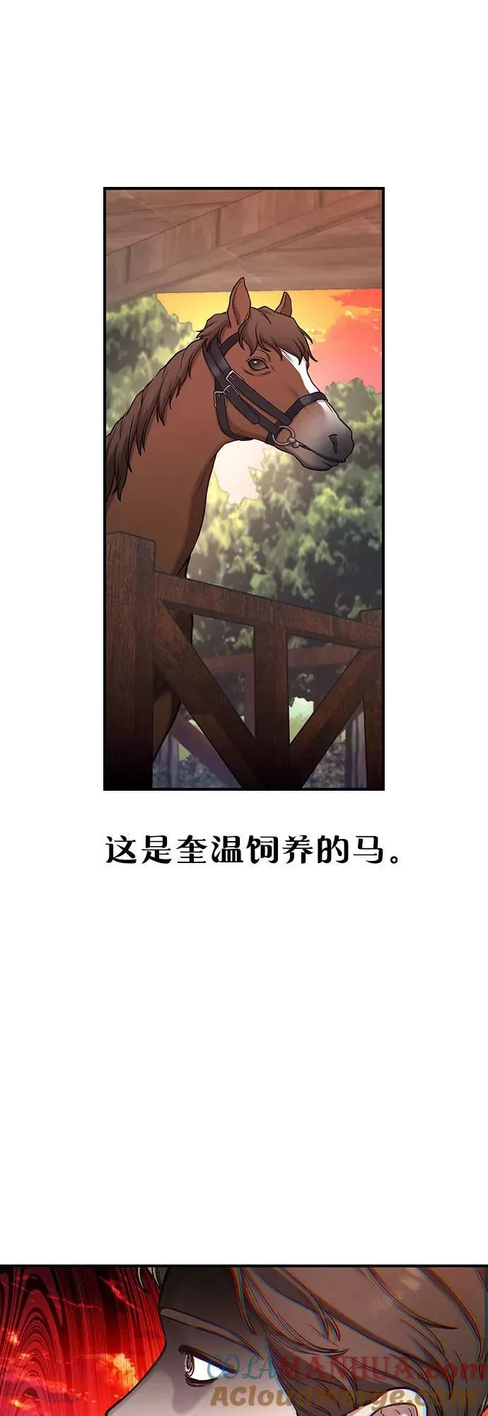 第95话 第7页