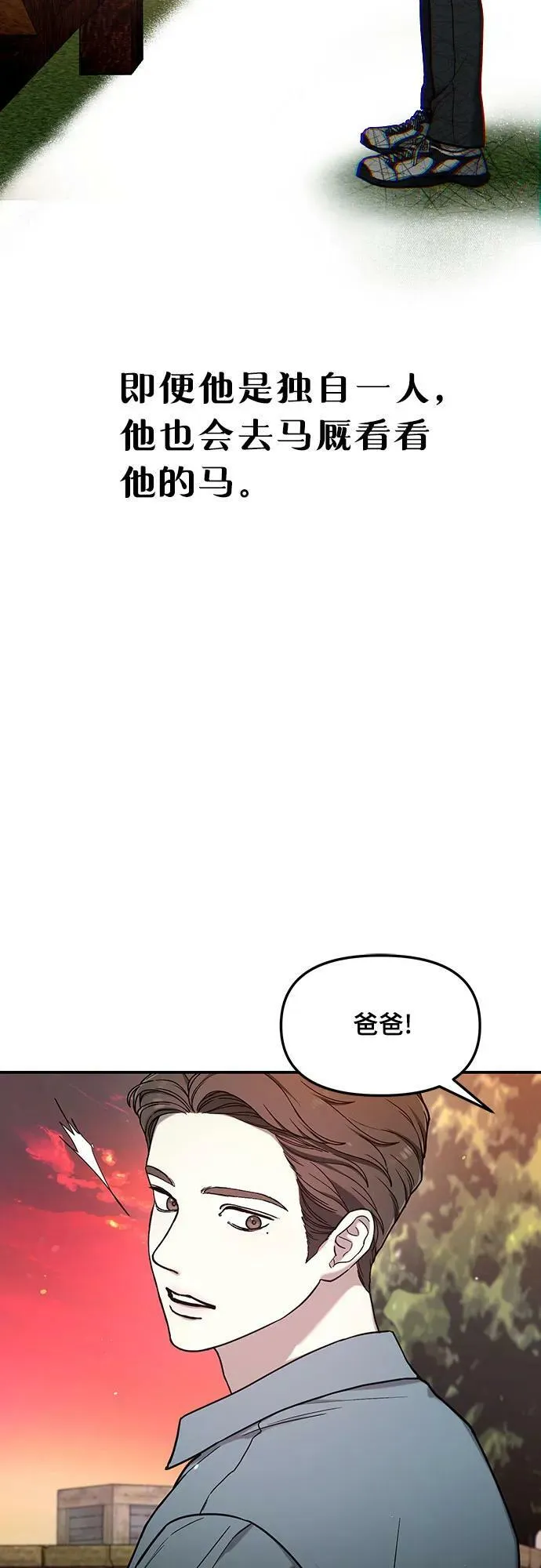 第95话 第9页