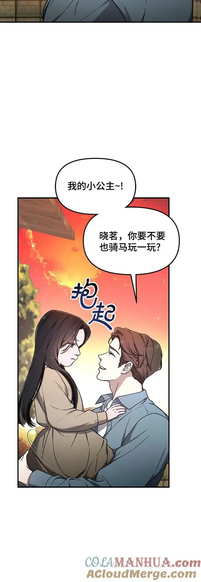 第95话 第10页