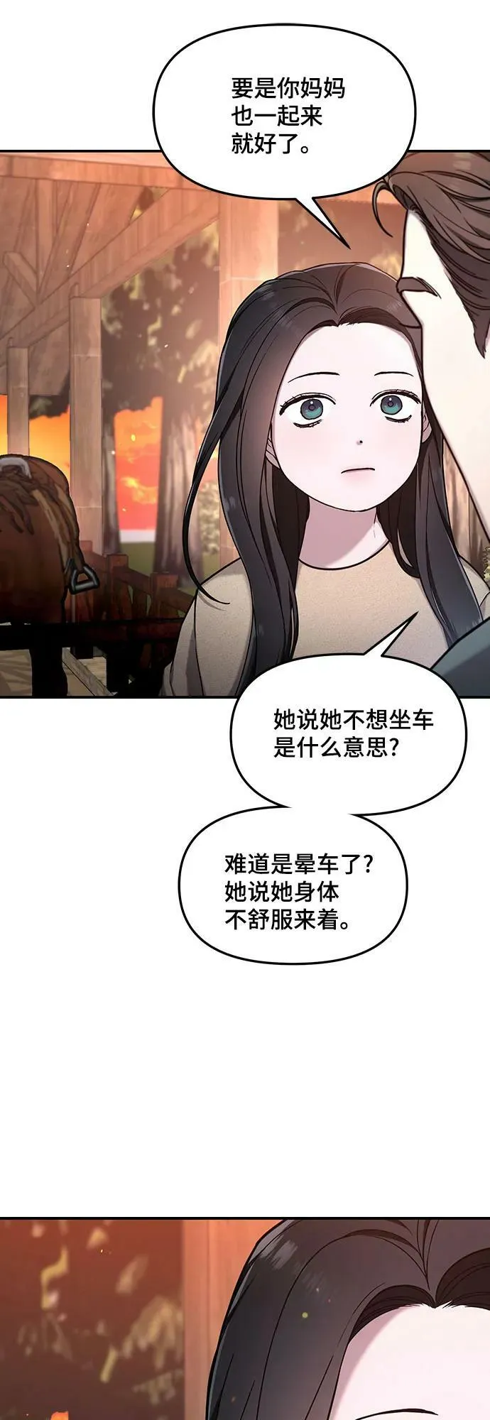 第95话 第11页