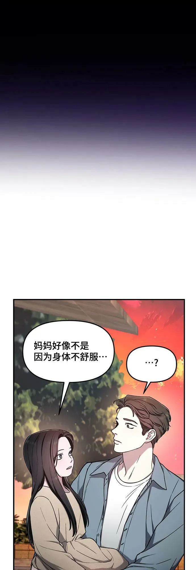 第95话 第14页