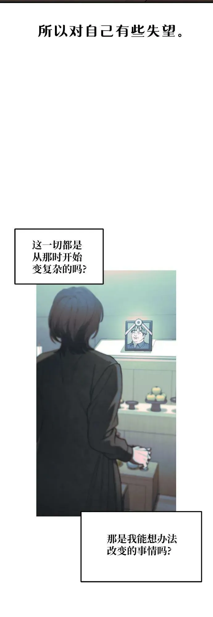 第95话 第20页