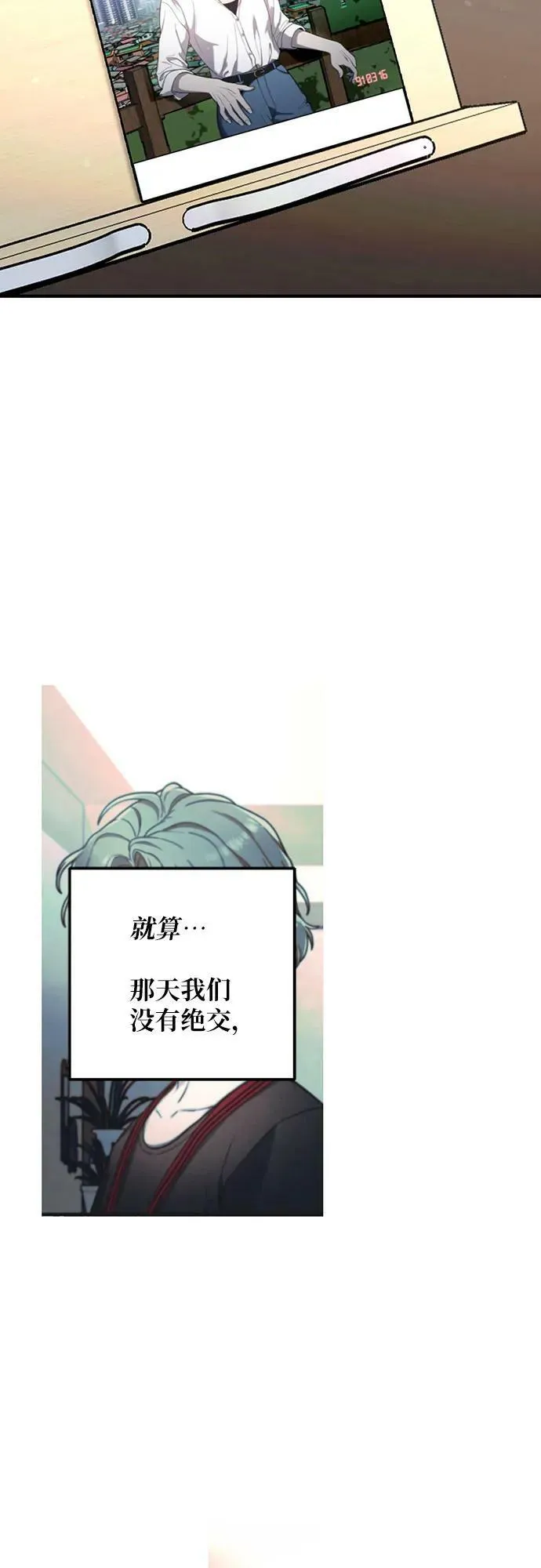 第95话 第27页