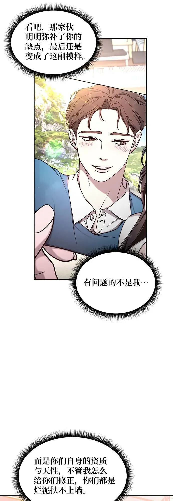 第95话 第29页