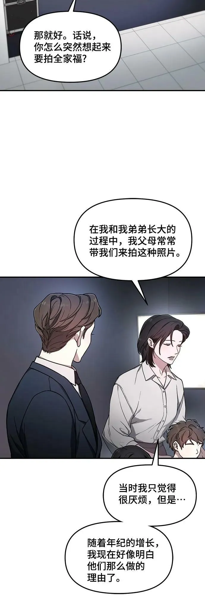 第95话 第32页