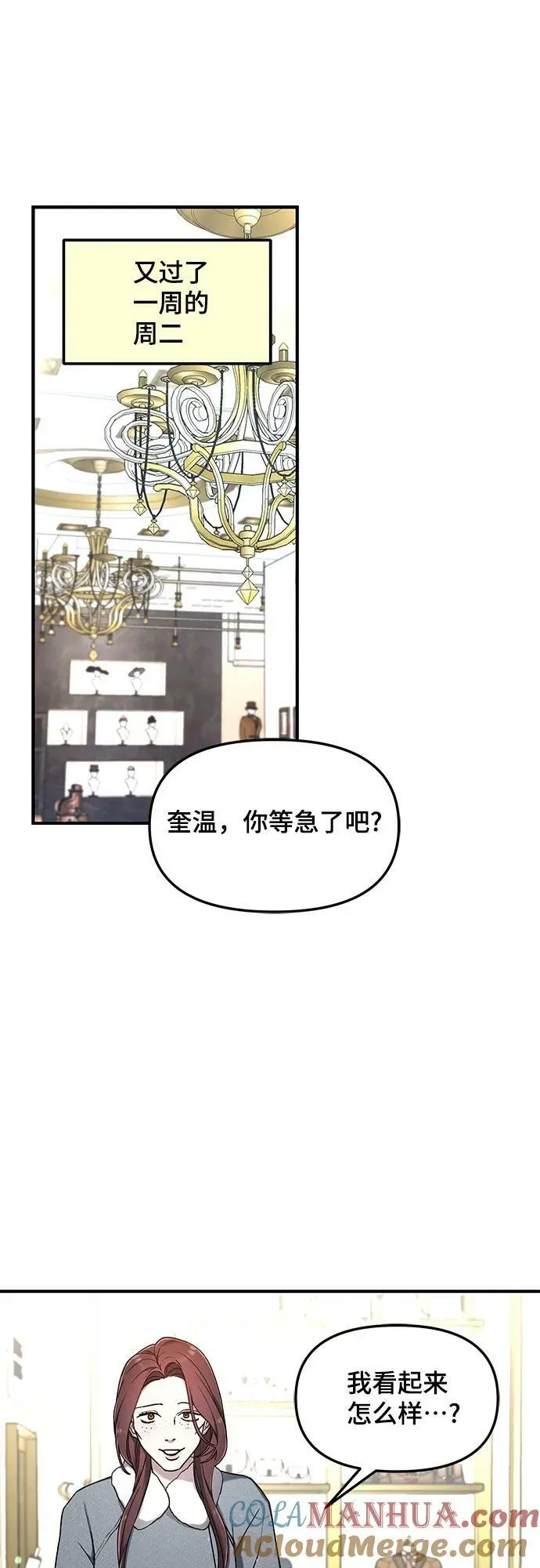 第95话 第37页
