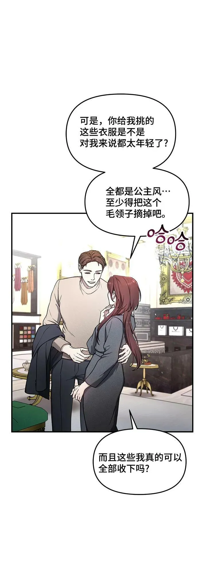 第95话 第39页