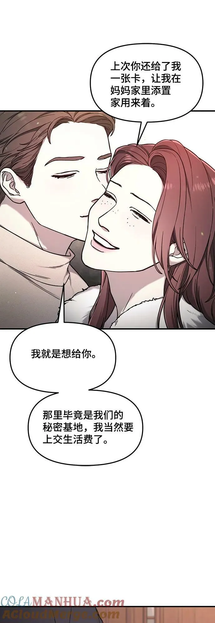 第95话 第40页
