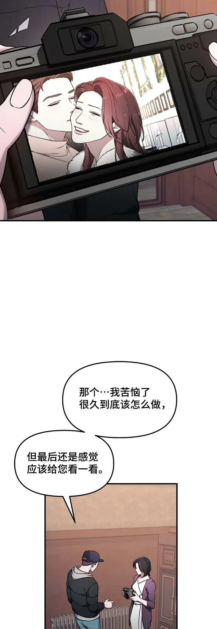 第95话 第41页