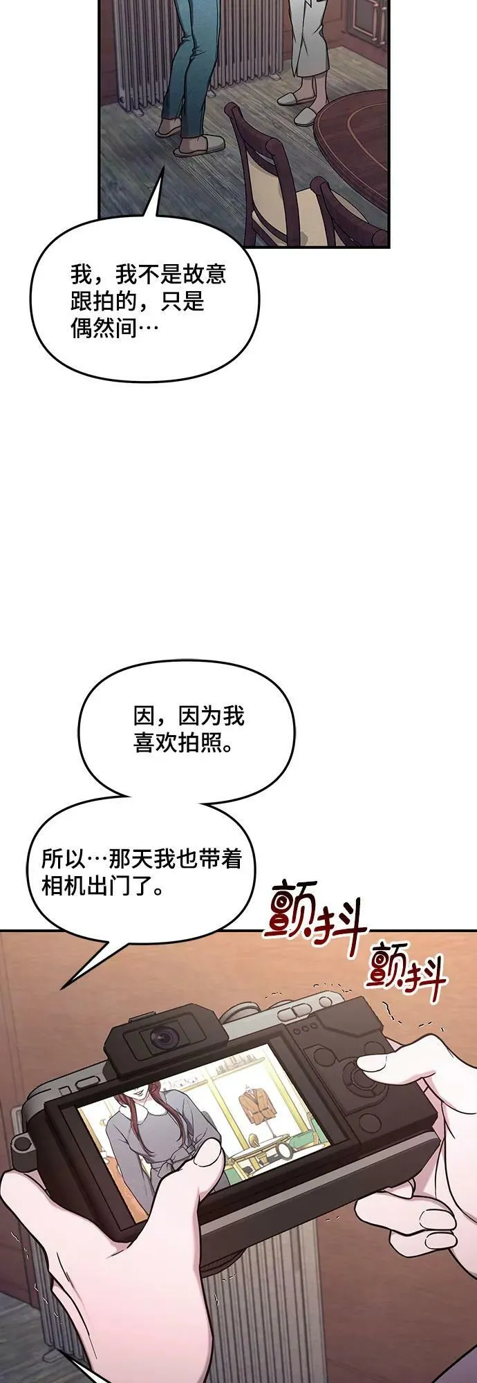 第95话 第42页