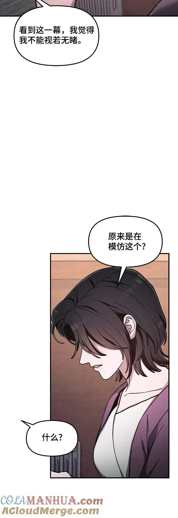 第95话 第43页