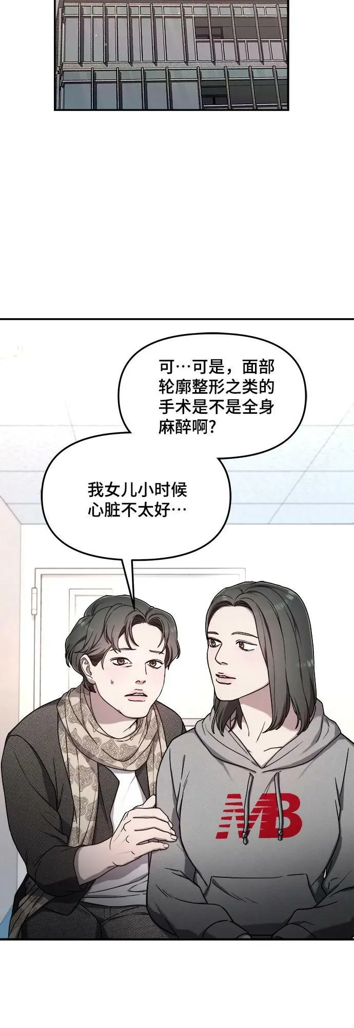 第95话 第50页