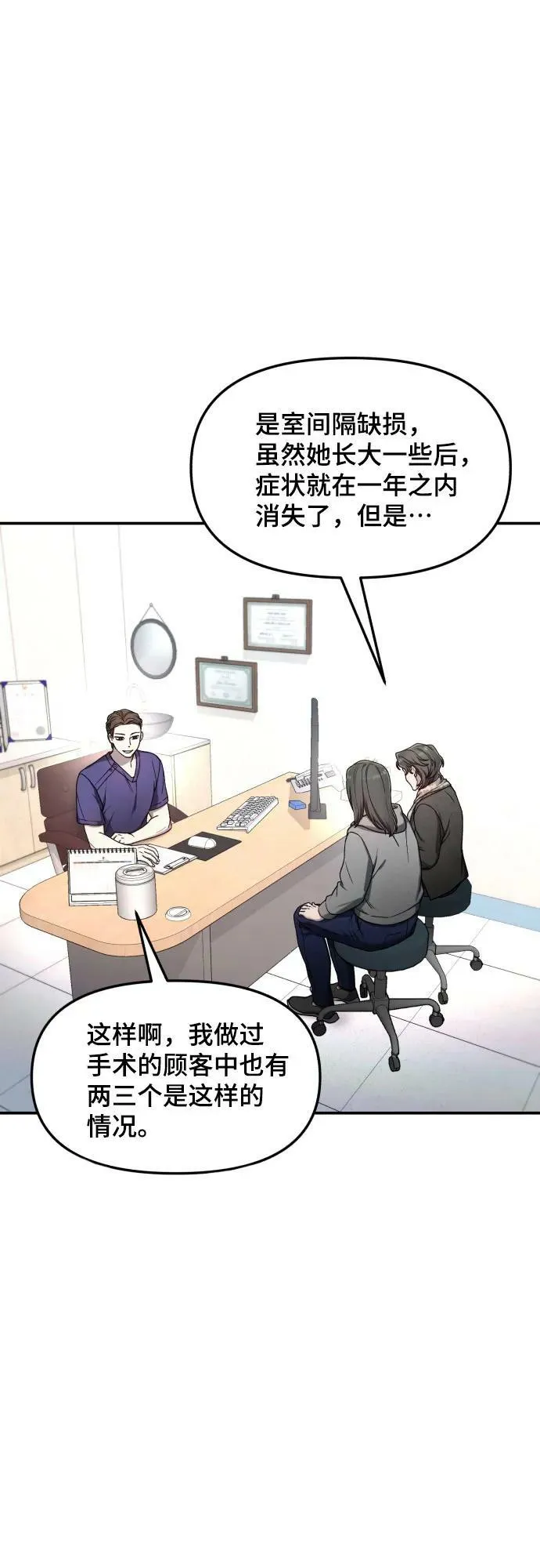 第95话 第51页