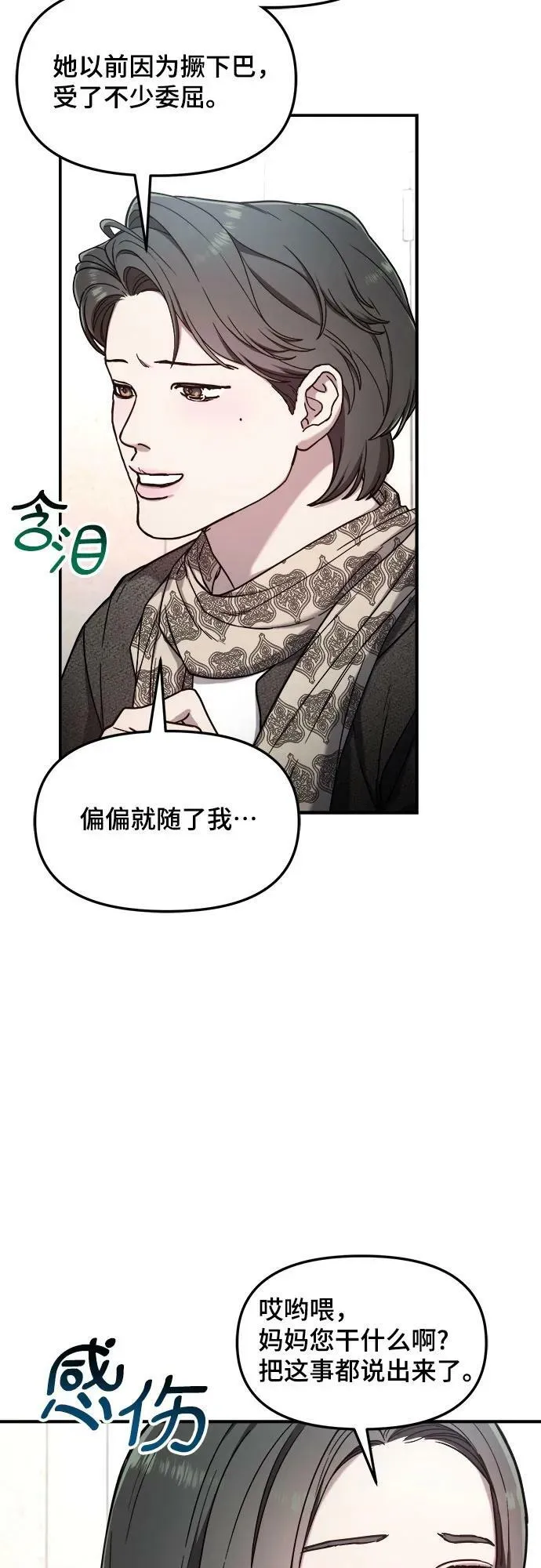 第95话 第54页