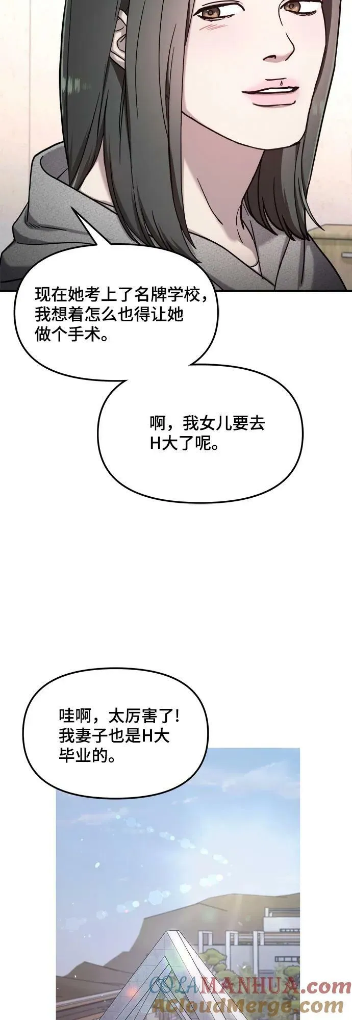 第95话 第55页