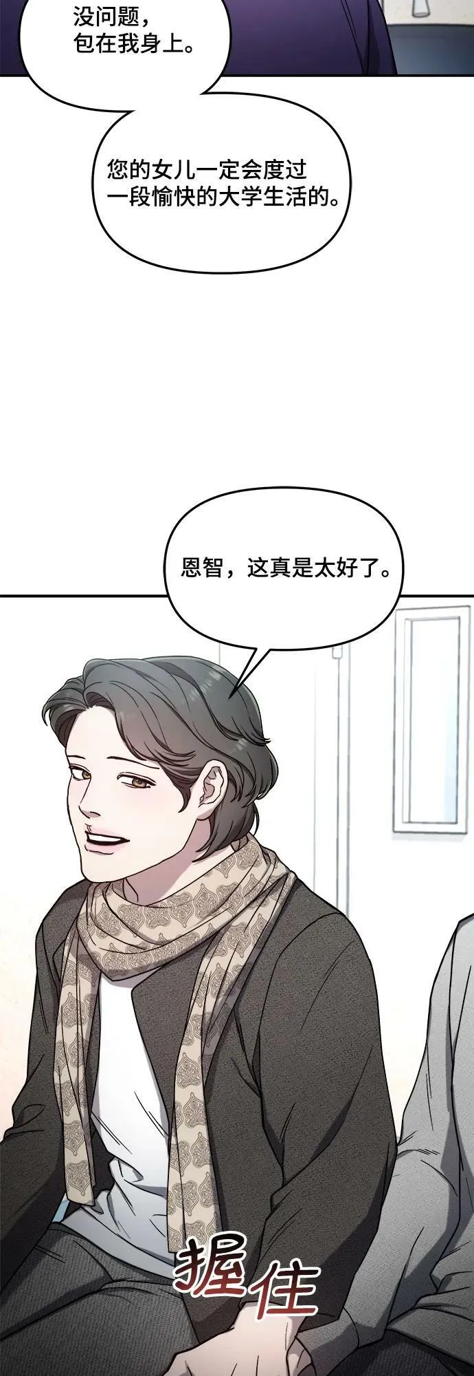 第95话 第57页